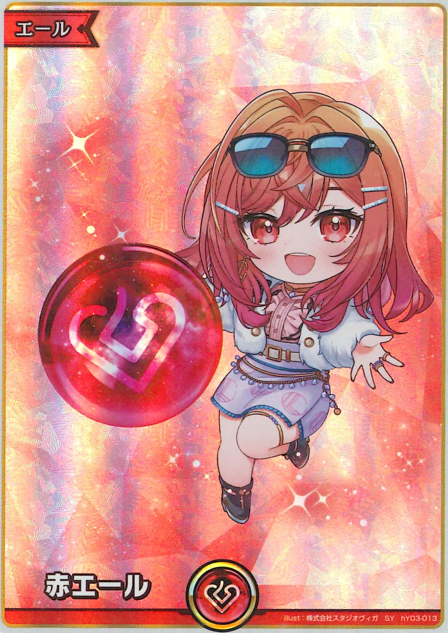 赤エール『一条莉々華』(SY)【hY03-013】