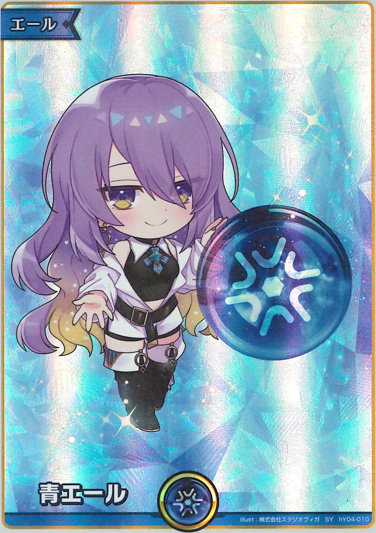 青エール『ムーナ・ホシノヴァ』(SY)【hY04-010】