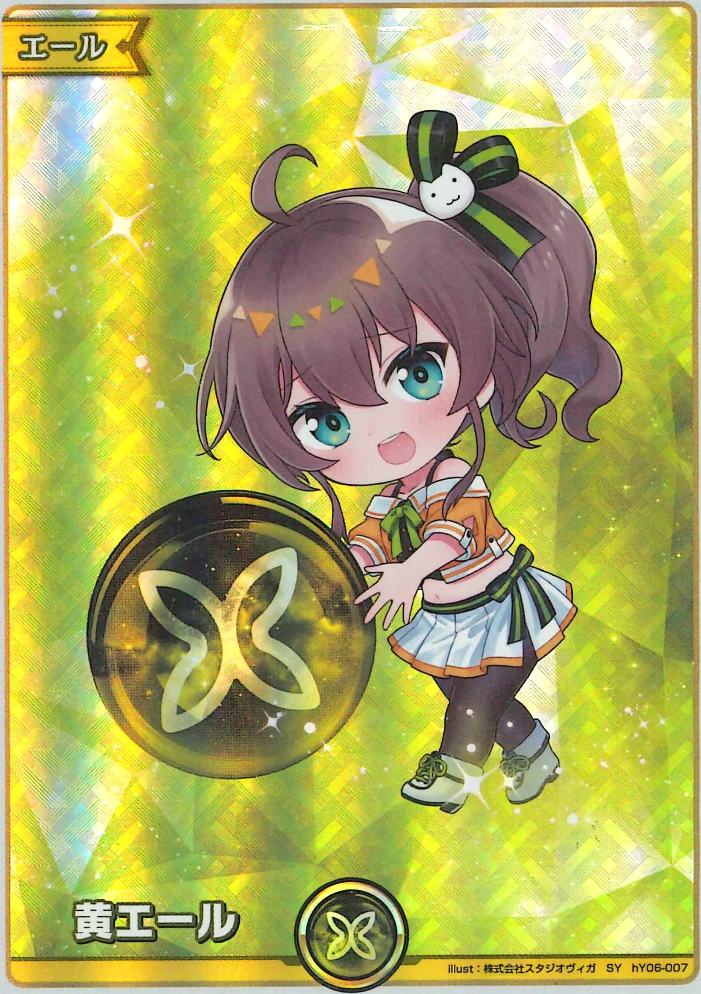 黄エール『夏色まつり』(SY)【hY06-007】