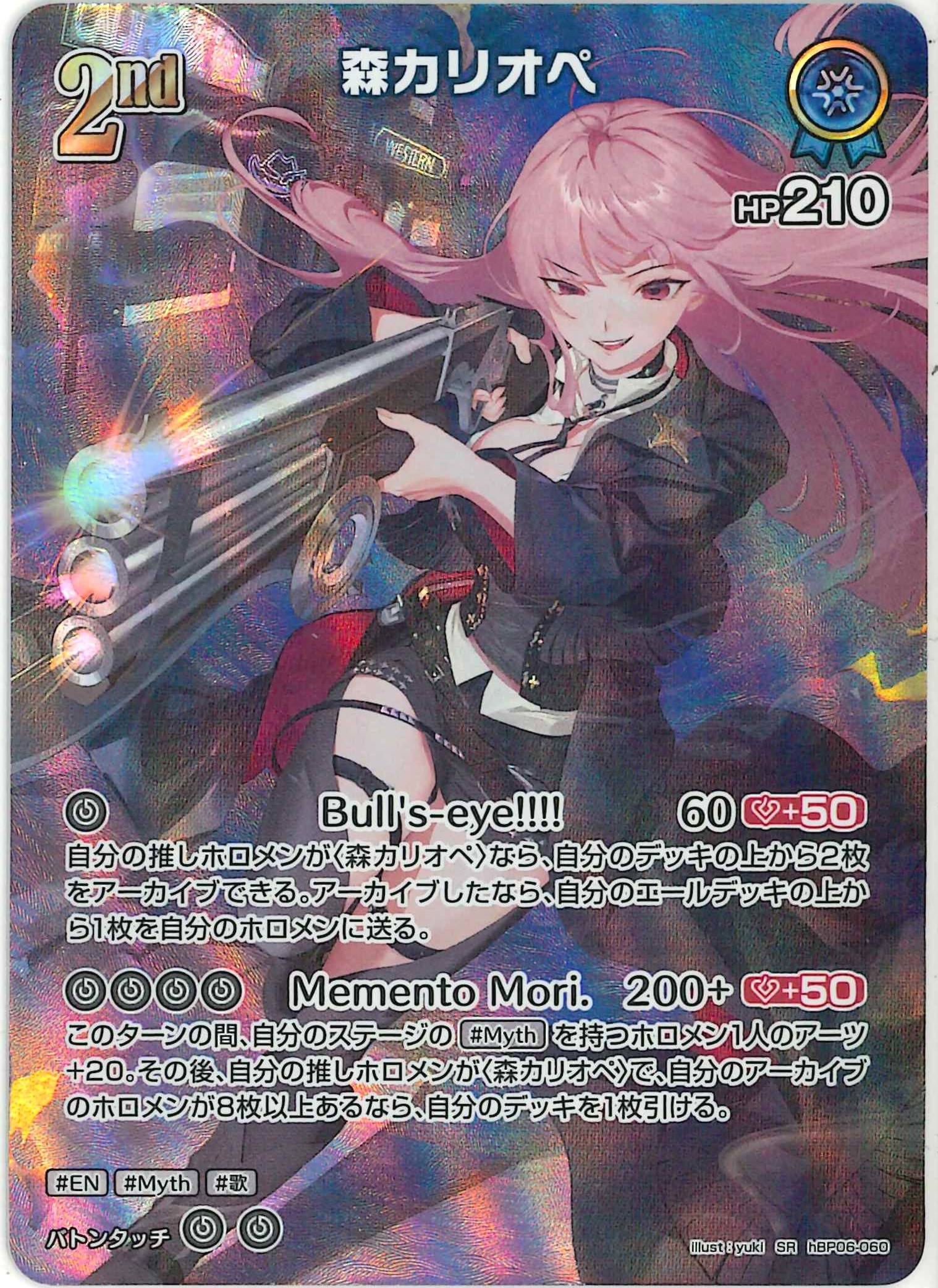 森カリオペ(SR)【hBP06-060】