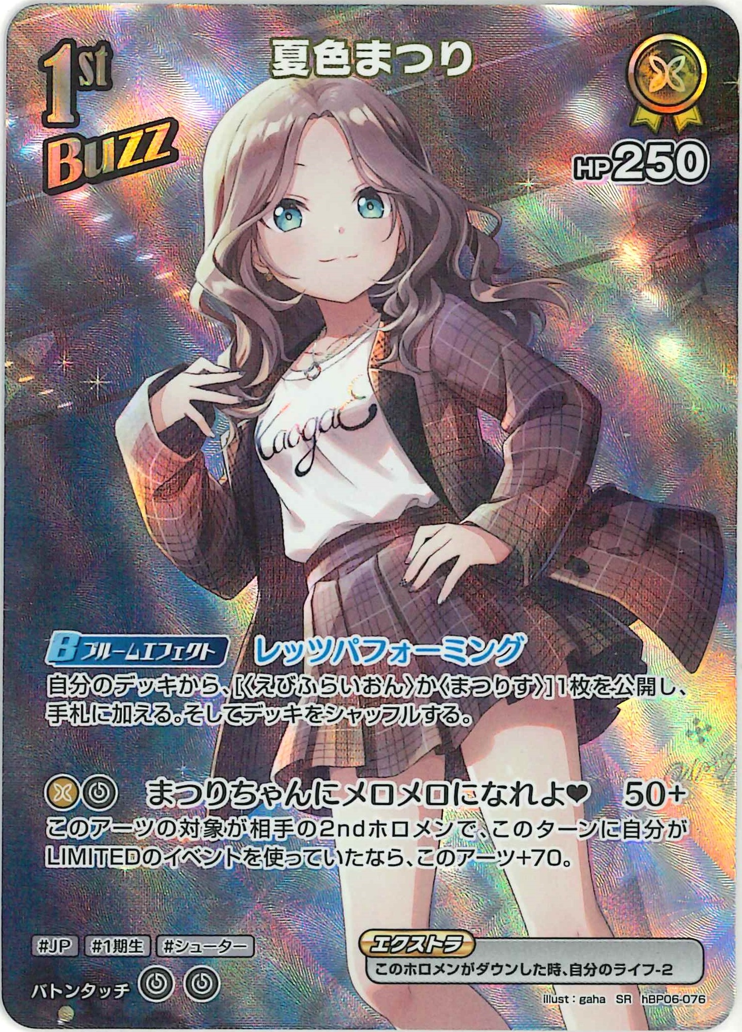 夏色まつり(SR)【hBP06-076】