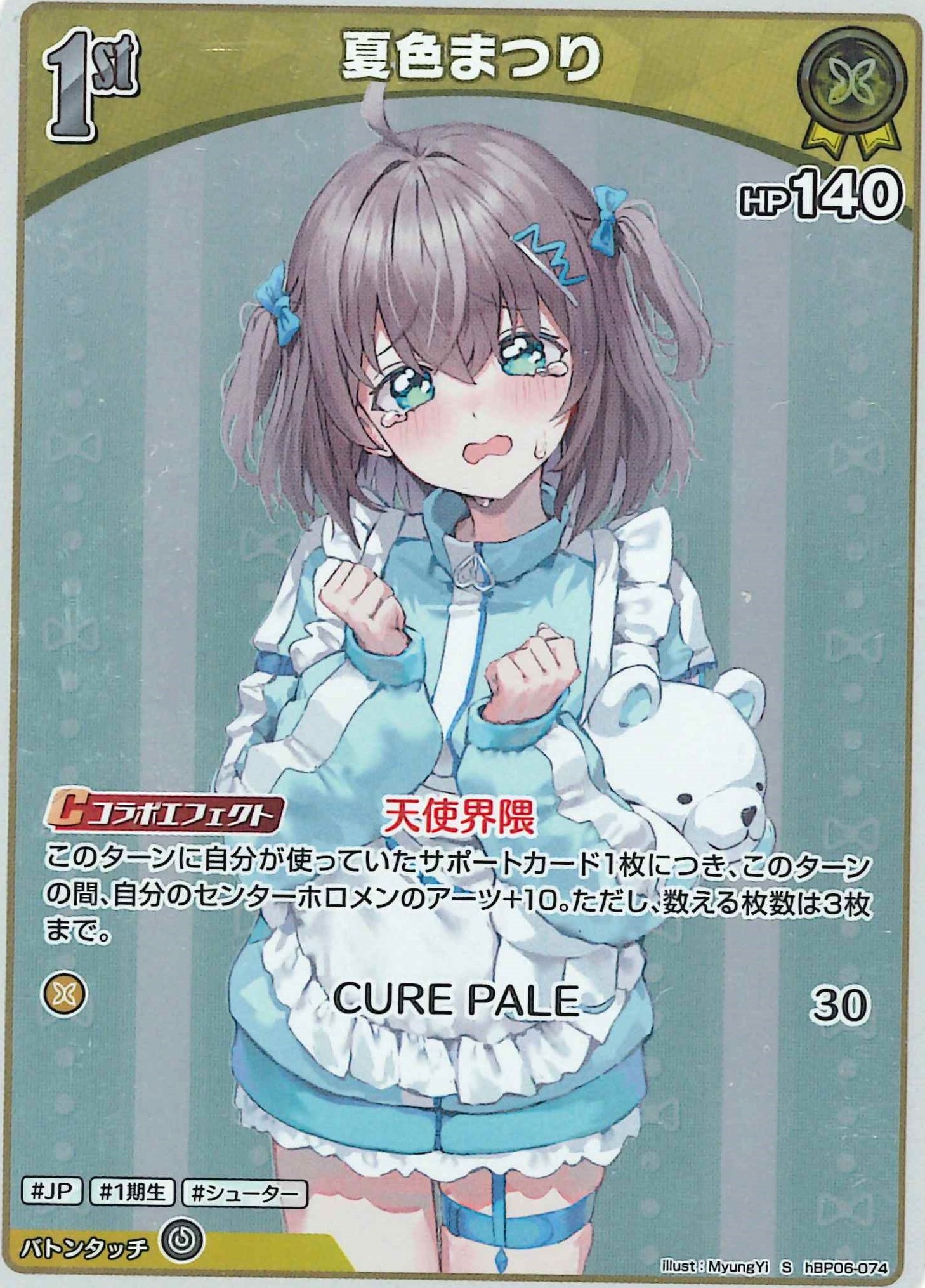 夏色まつり(S)【hBP06-074】