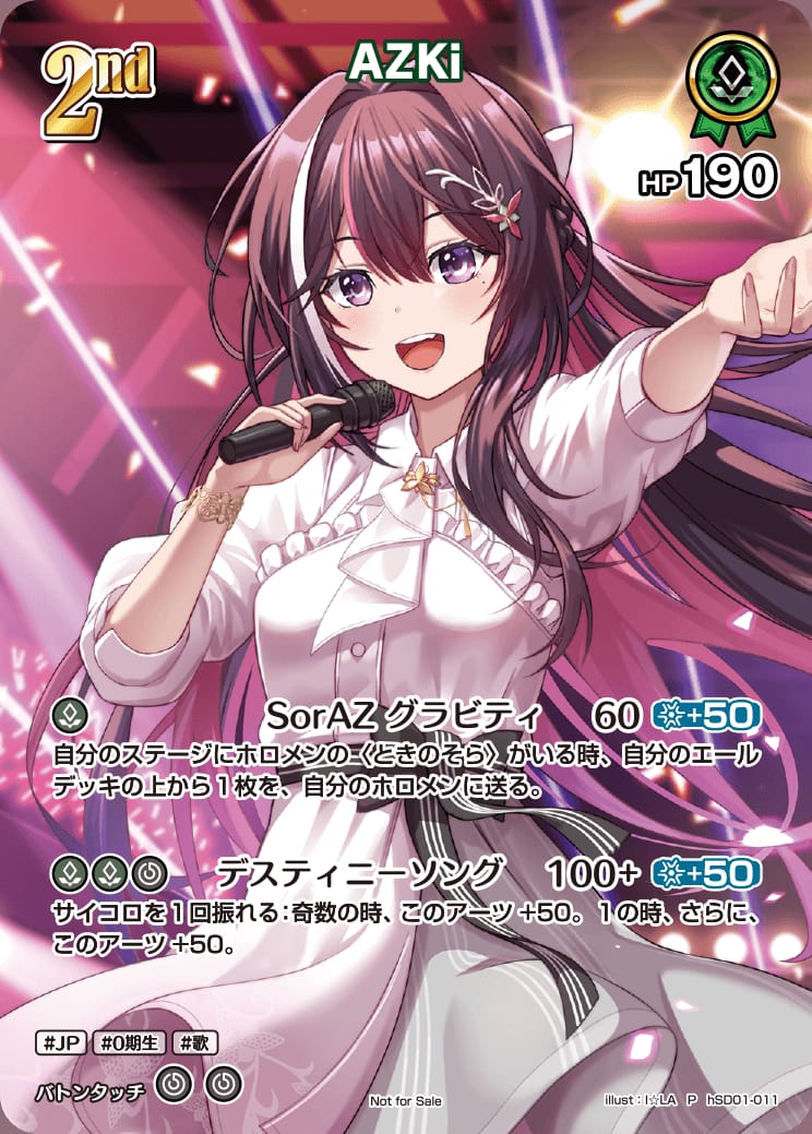 [SALE]【微キズあり】AZKi(P)【hSD01-011】